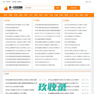 吴中商家信息 - 第一分类信息网