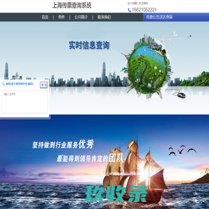 上海传票查询系统