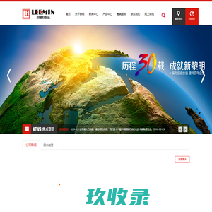 黎明液压有限公司