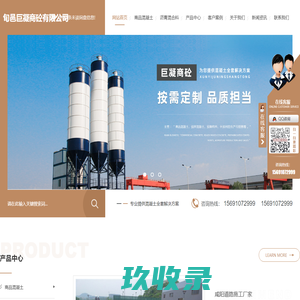 咸阳商品混凝土厂家_咸阳沥青混合料批发_咸阳道路施工工程_咸阳水稳混合料价格-旬邑巨凝商砼