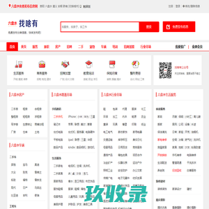 网站截图