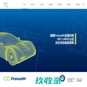 上海阿而本工贸有限公司