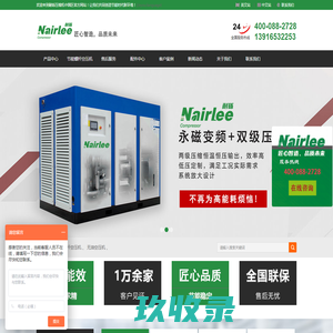 网站截图