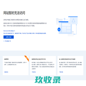 租租360—企业IT设备服务供应平台