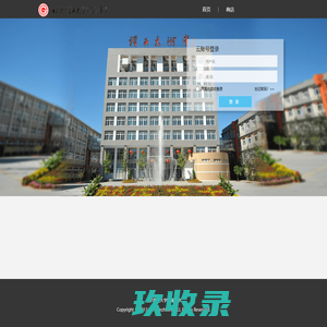 理工附中本校区