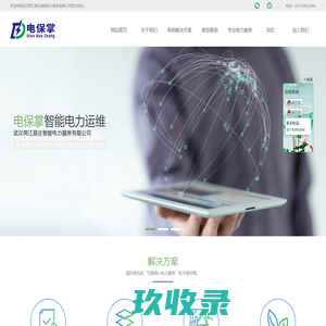 武汉两江易达智能电力服务有限公司