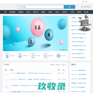 化学试剂_小分子_有机化合物_化学品_定制合成-上海纳孚生物科技有限公司