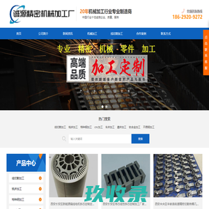 西安线切割加工-车床铣床磨床cnc加工-诚源精密机械加工厂-生产厂家电话【速淘金网络科技】