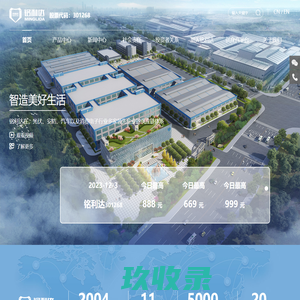 网站截图