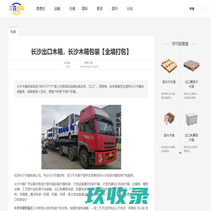 长沙出口木箱，长沙木箱包装【全境打包】