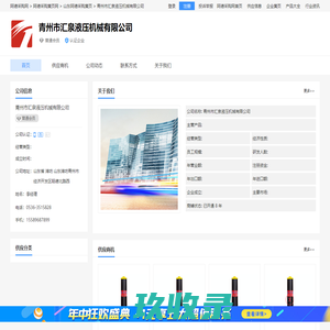 福田油缸批发,凯马油缸价格,凯马油缸生产厂家,汇泉液压-青州市汇泉液压机械有限公司 - 阿德采购网