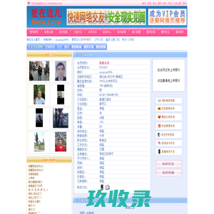 网站截图