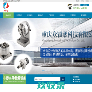 气动卡盘-非标夹具-液压卡盘-加工中心夹具-机床夹具厂家-常州比优特机械设备制造有限公司