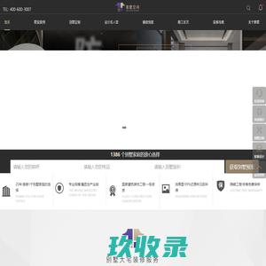 铭品别墅设计院
