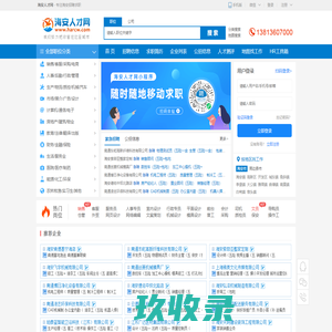 海安人才网,海安招聘网,海安就业网招聘信息-Harcw.Com