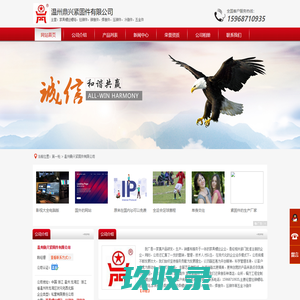 温州鼎兴紧固件有限公司