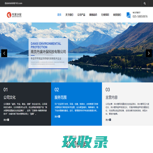 排水管网液位流量在线监测_污水管网在线监测设备_管道液位计流量计_南京丹溪环保科技有限公司