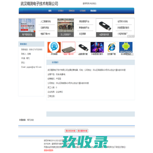 武汉精测电子技术有限公司 首页