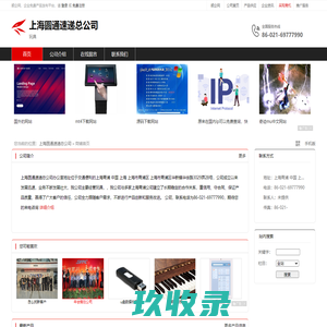 上海圆通速递总公司：玩具