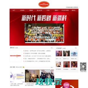 SP高端顾客满意永续盈利系统-会所御用的财富导师