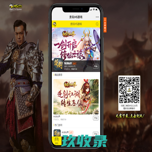 贪玩H5游戏