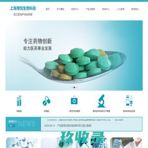 上海博悦生物科技有限公司