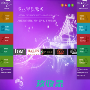 大连市中山区姊妹琴苑-首页