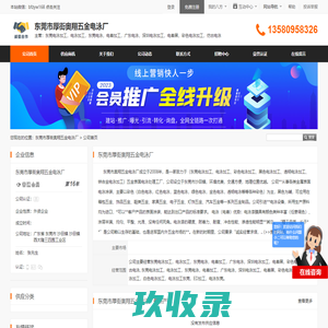 东莞电泳加工，电泳加工，东莞电泳，电着加工，广东电泳，深圳电泳加工，电着黑，彩色电泳加工，仿古电泳_东莞市厚街奥翔五金电泳厂 - 八方资源网