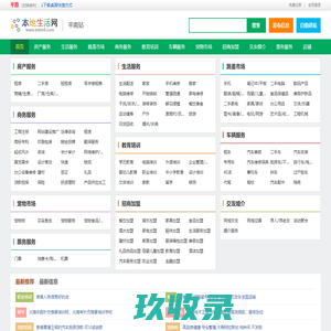 平南本地生活网 - 平南招聘|平南信息港|平南二手房