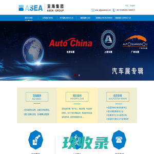 北京亚海恒业会展有限公司