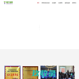 武汉提灯信息技术有限公司