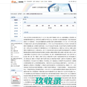 深圳科士达科技股份有限公司北京分公司