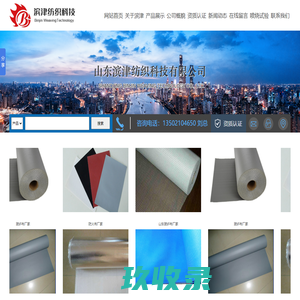 防火布厂家_玻纤布厂家直销-山东滨津纺织