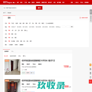 【聊城租房网_聊城租房信息|房屋出租】- 房天下