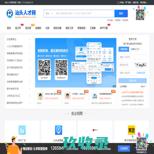 汕头人才网_汕头人才市场招聘网_汕头求职找工作信息【官网】