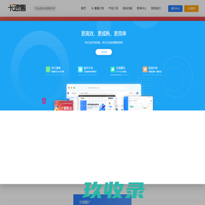 卡速售-专业的数字产品技术解决方案提供商,扬州新梦网络科技有限公司