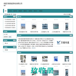 气楼,天窗,彩板,维护系统_南通万维新能源_N127网