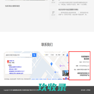 威海凯源包装有限公司