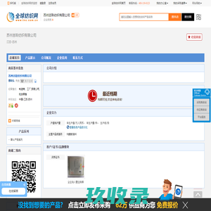 苏州吉聆纺织有限公司,主营纯醋酸面料 -全球纺织网