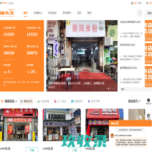 店铺转让网_商铺出租信息发布网「铺先生」专注门面转让平台-珠海市店铺转让