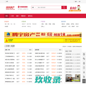 涪陵房地产门户_涪陵房产网_涪陵房产信息网-涪风房产