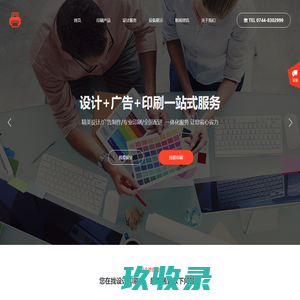 十点利图文广告一站式服务商