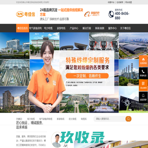 电气装备用电缆,电力电缆,家装电线,通信电缆生产厂家-粤佳信
