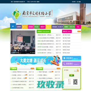 江宁区文靖东路小学