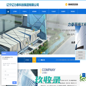 沈阳市大东区环城管道技术给排水服务处