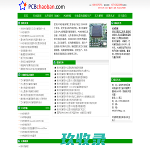 PCB抄板_反推原理图_IC解密_芯片解密_PCB改板-PCB抄板