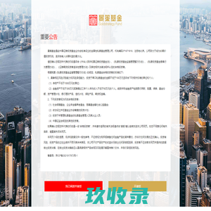 网站截图