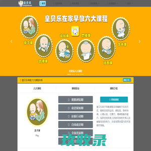 网站截图