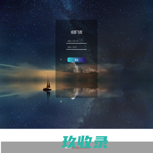 
成都飞数科技有限公司-虚拟主机服务商|21年虚拟主机品牌,5星月付空间
