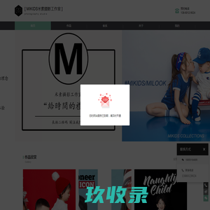 MIKIDS米素摄影工作室 - 厦门儿童摄影 ， 厦门亲子照，儿童摄影，宝宝照